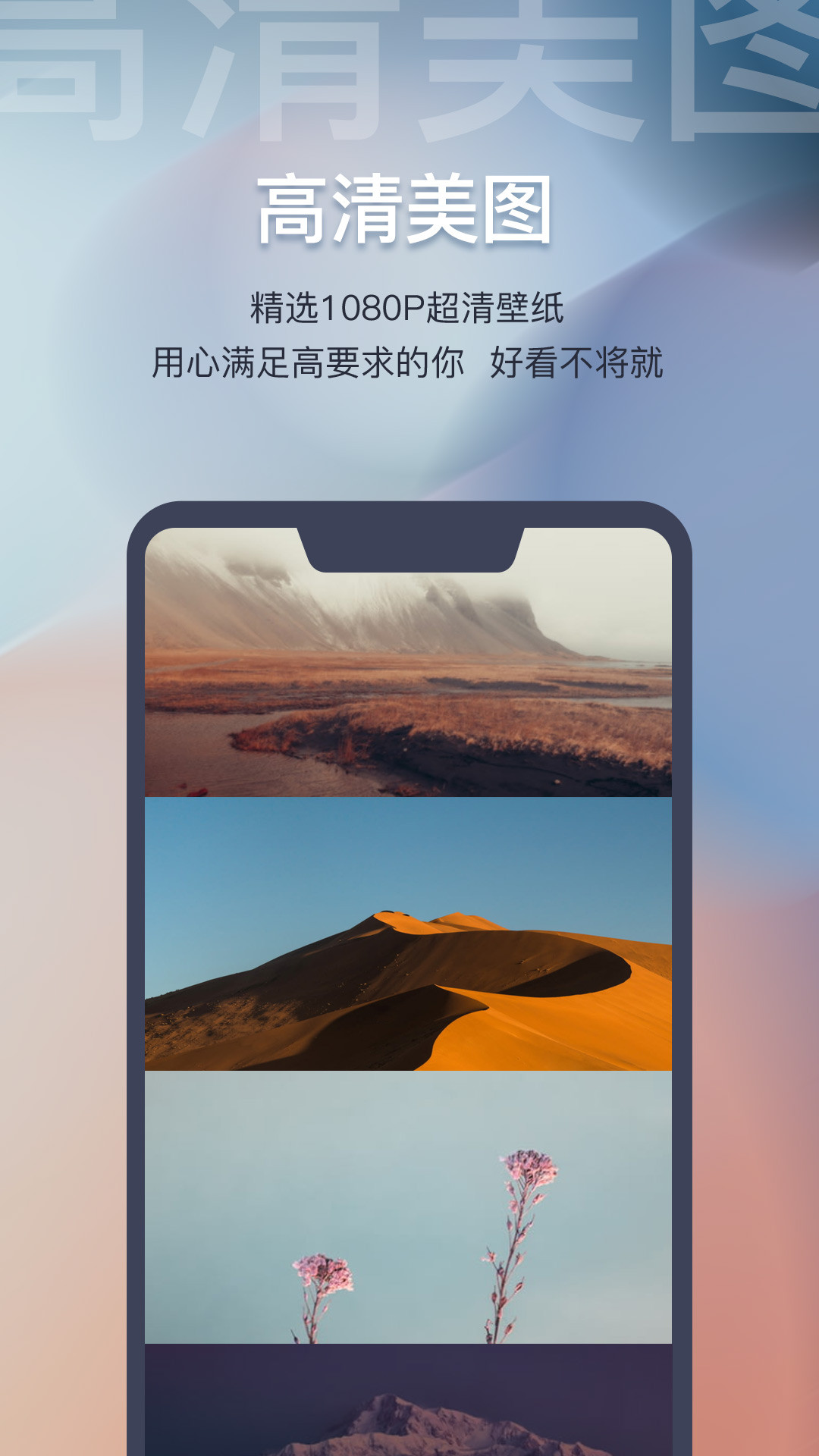 迷雾壁纸app手机版图1