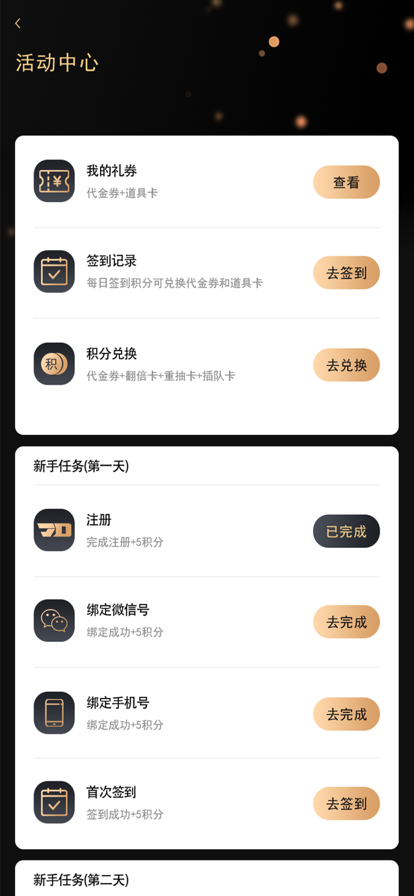 激斗赏app图片1