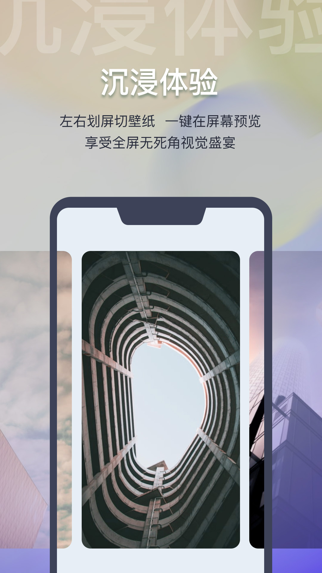 迷雾壁纸app手机版图2