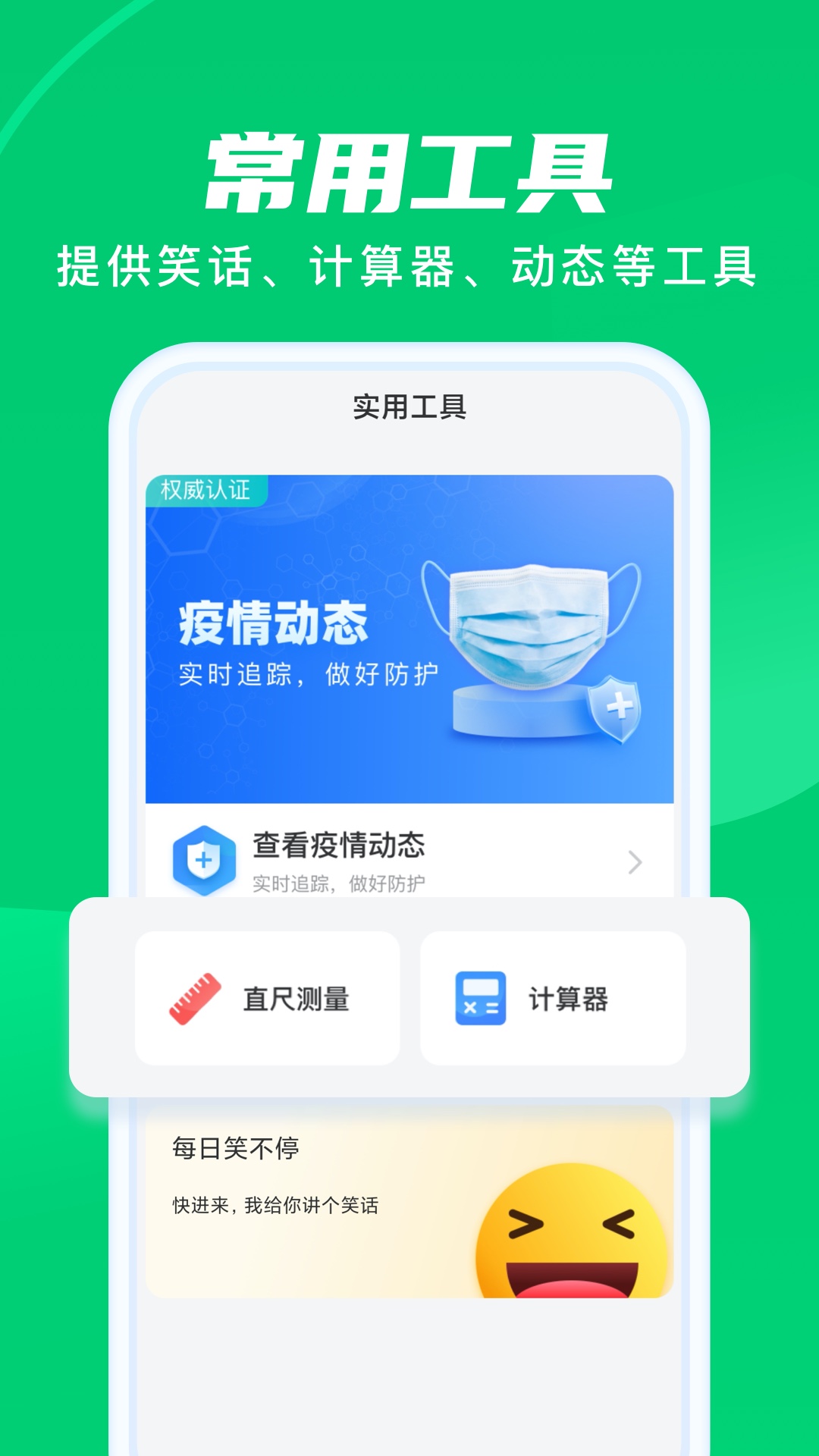 晨光计步app图1