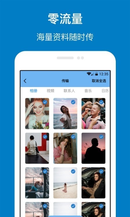 乐游换机app图1