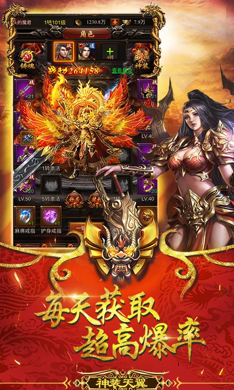 与神同行传奇专属服手游图3