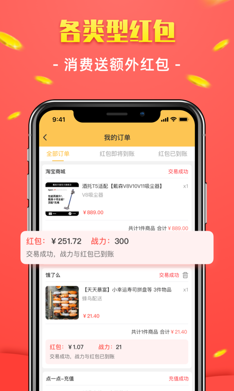 点一点在线订购app官方版图2