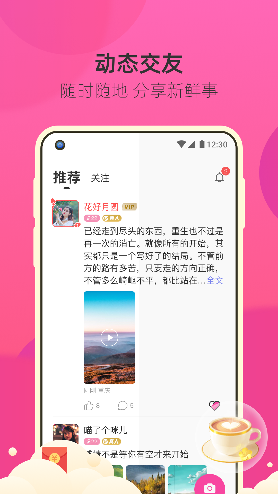 来遇极速版app官方下载图2