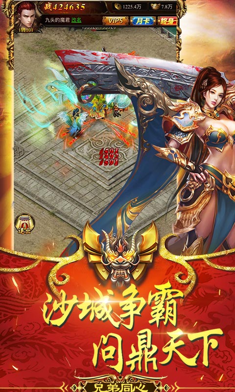 与神同行传奇专属服手游图片2