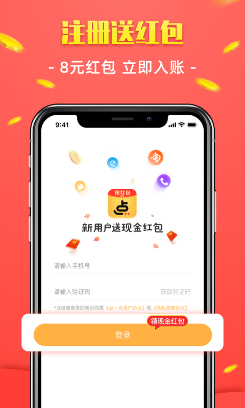 点一点在线订购app官方版图3