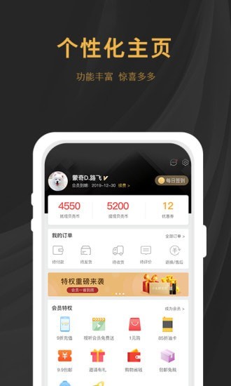 稷鱼电商app官方版图1