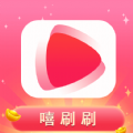 嘻刷刷app