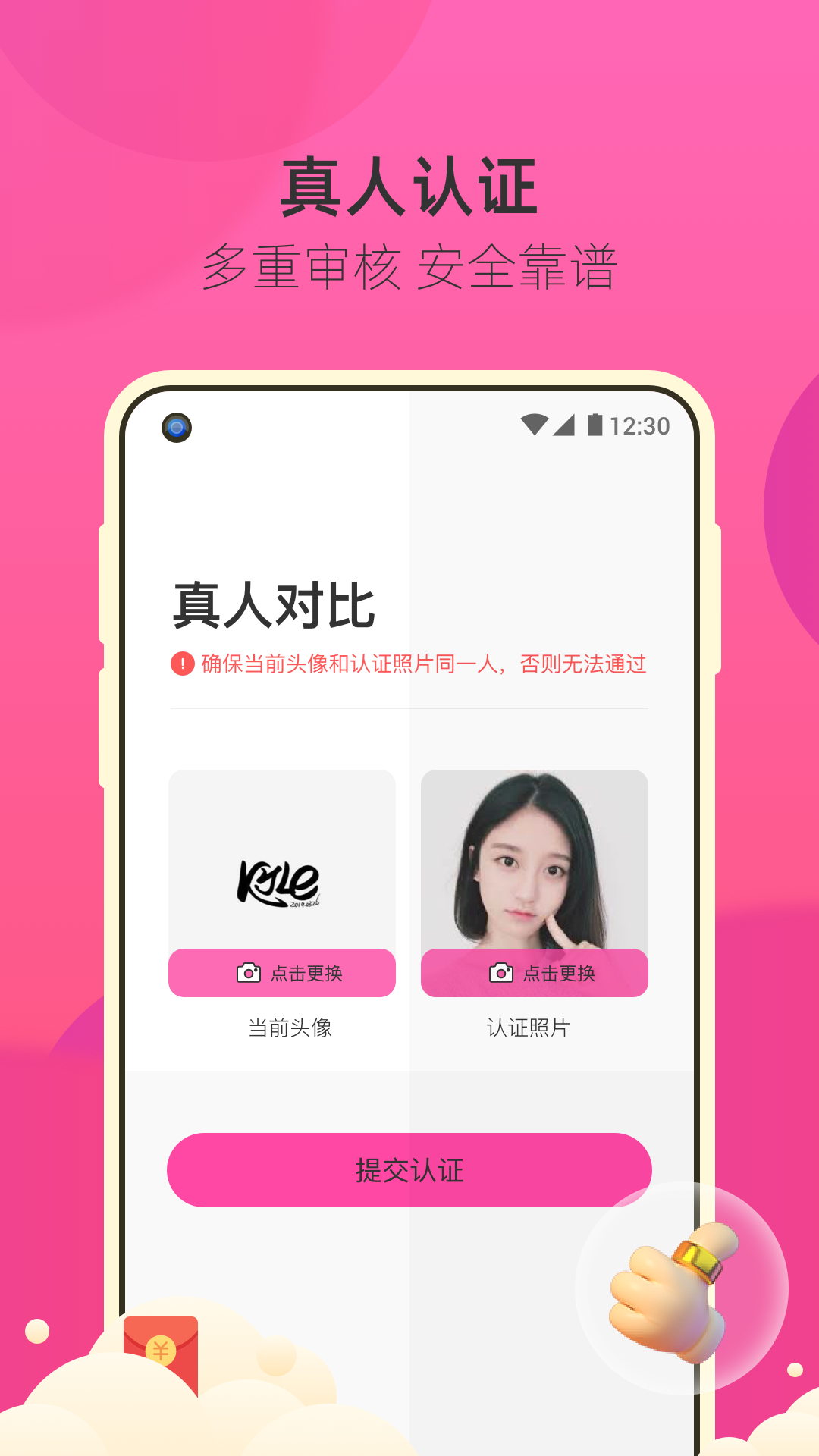 来遇极速版app官方下载图1