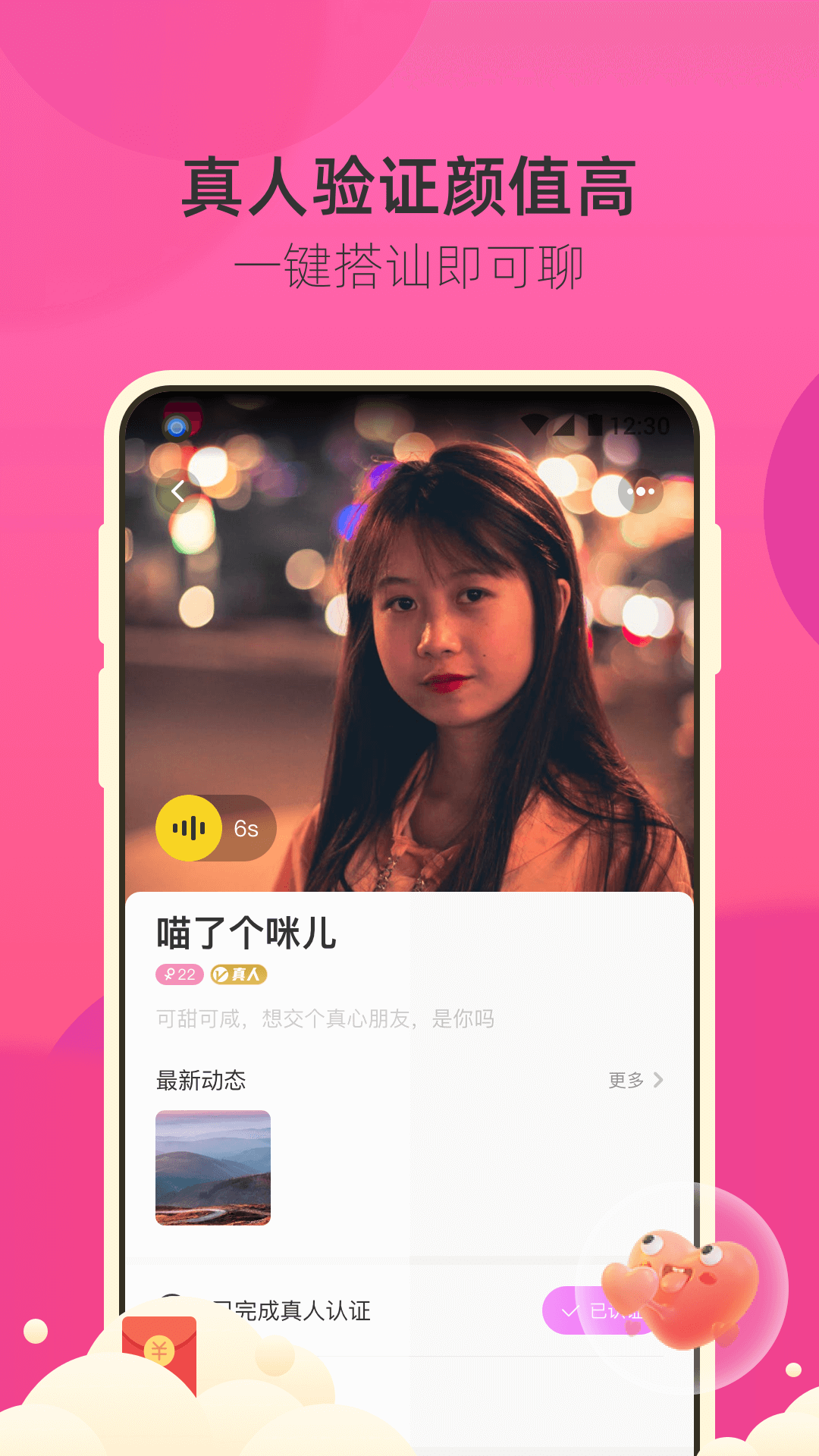 来遇极速版app图片2