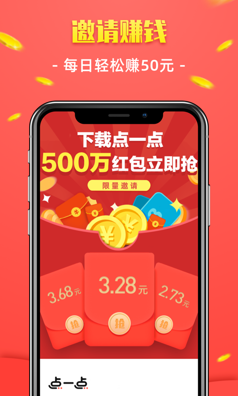 点一点在线订购app官方版图1