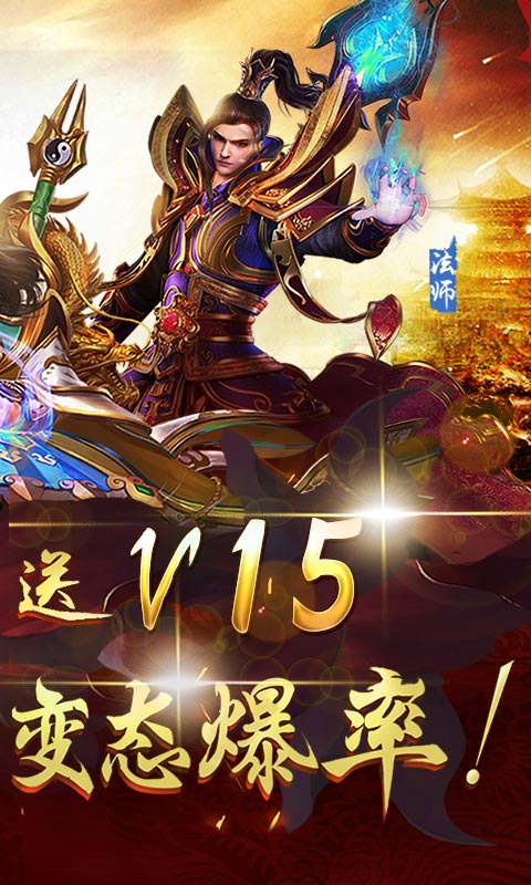 与神同行传奇专属服手游图2