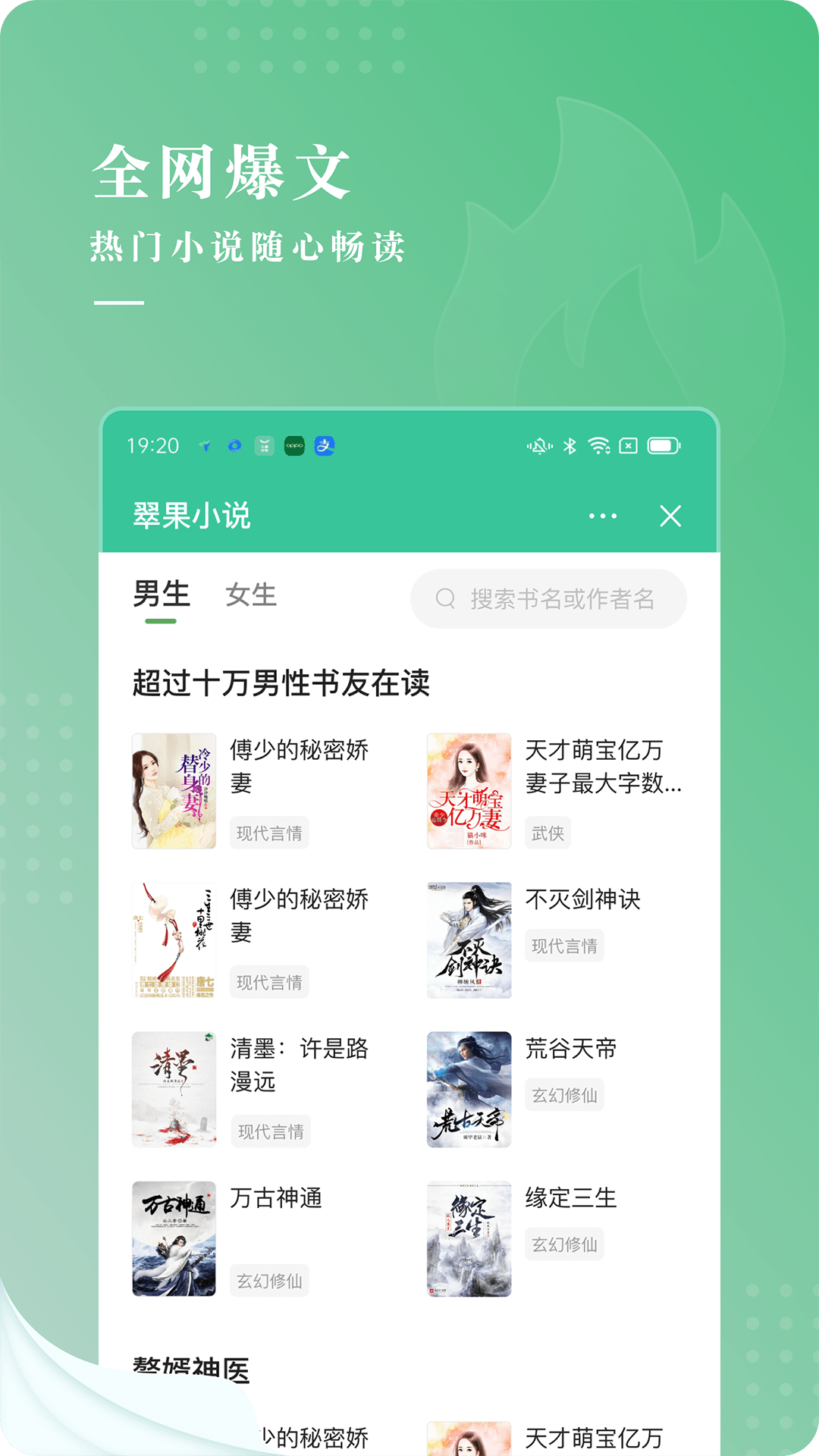 翠果小说app图3