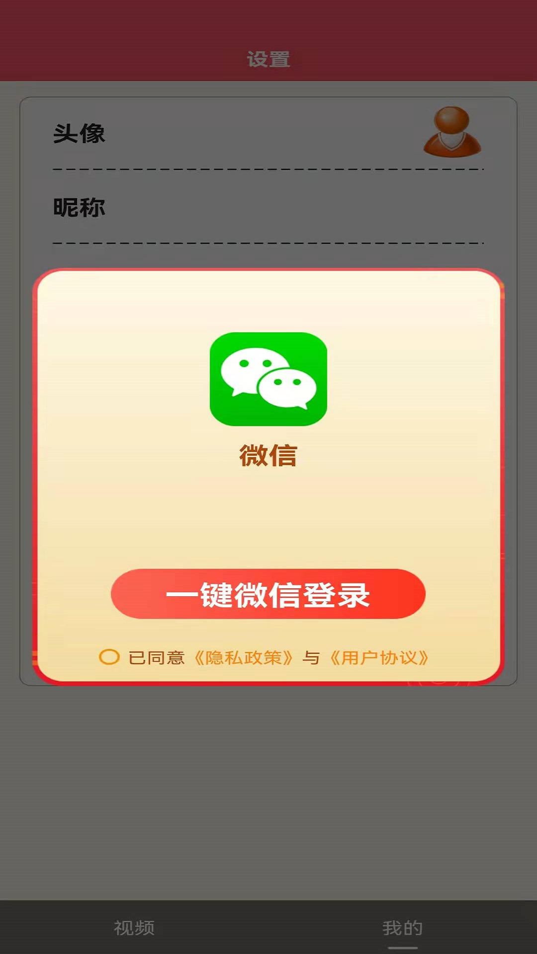 嘻刷刷app图1