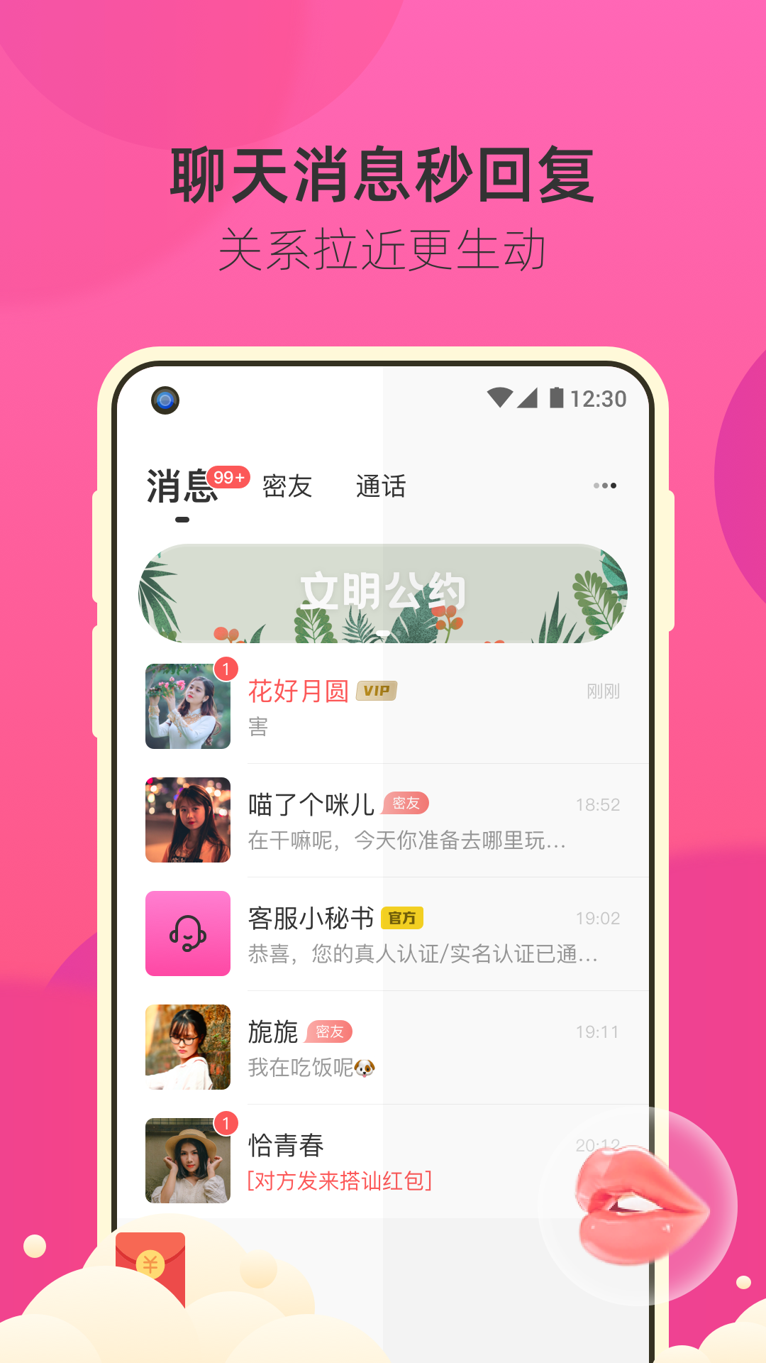 来遇极速版app图片1