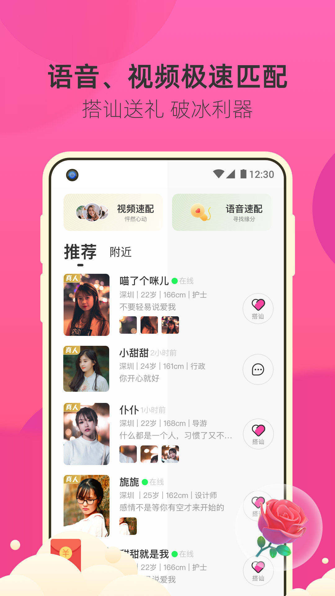 来遇极速版app官方下载图3