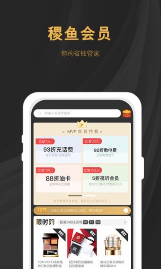 稷鱼app图片1