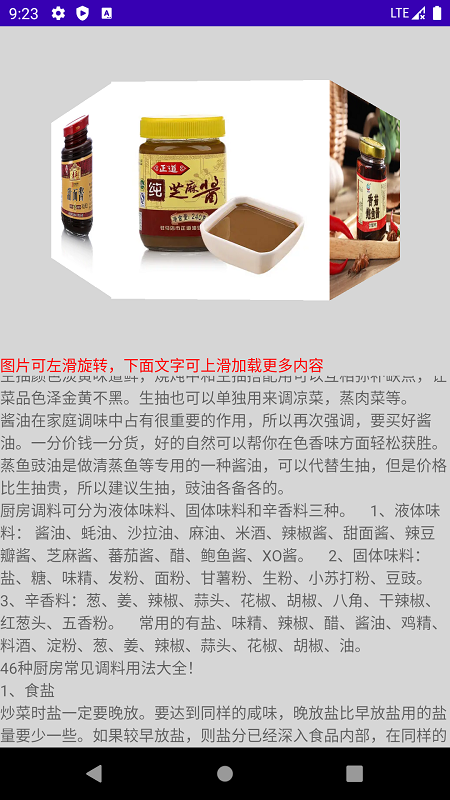 厨艺小白app图1