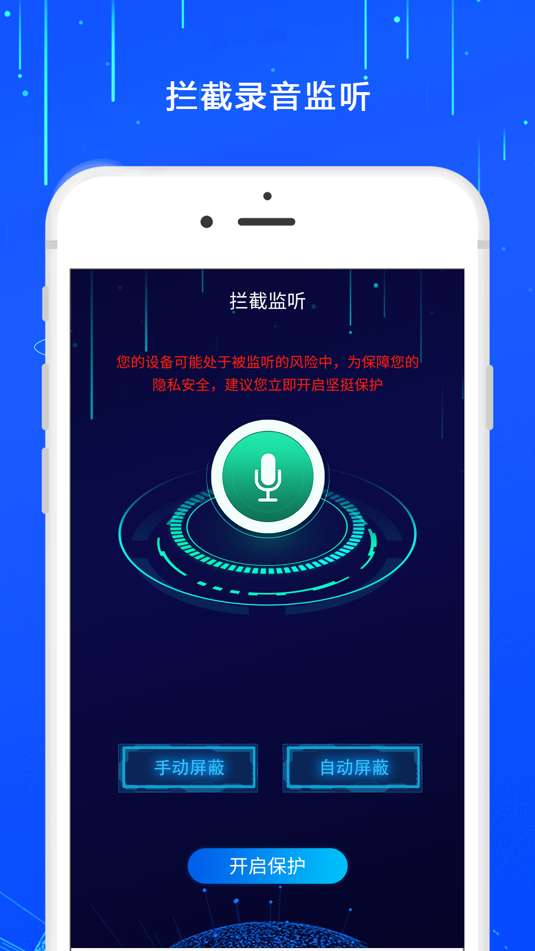 监控摄像头探测器app手机版图2