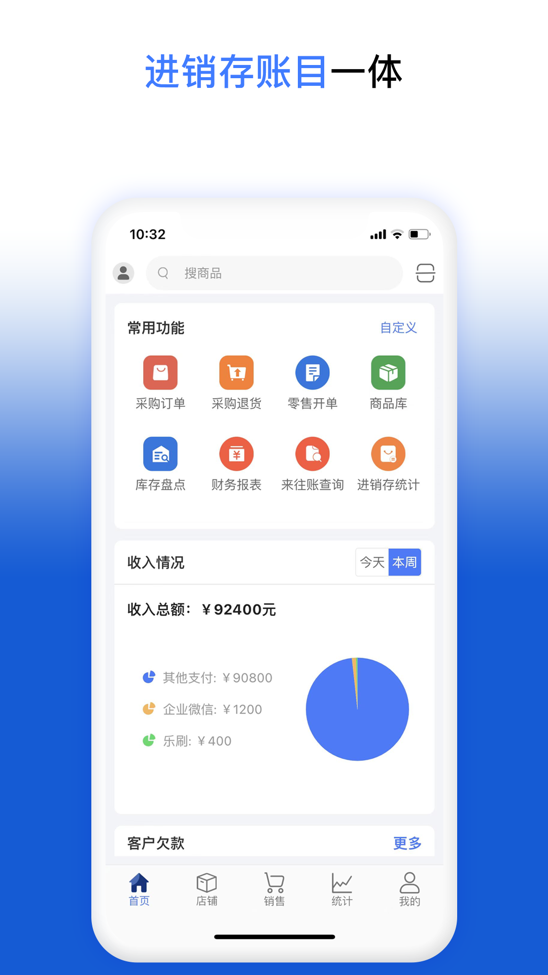 友联智慧云BOSS助手app手机版图1