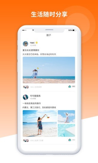 友时圈生活服务app手机版图1