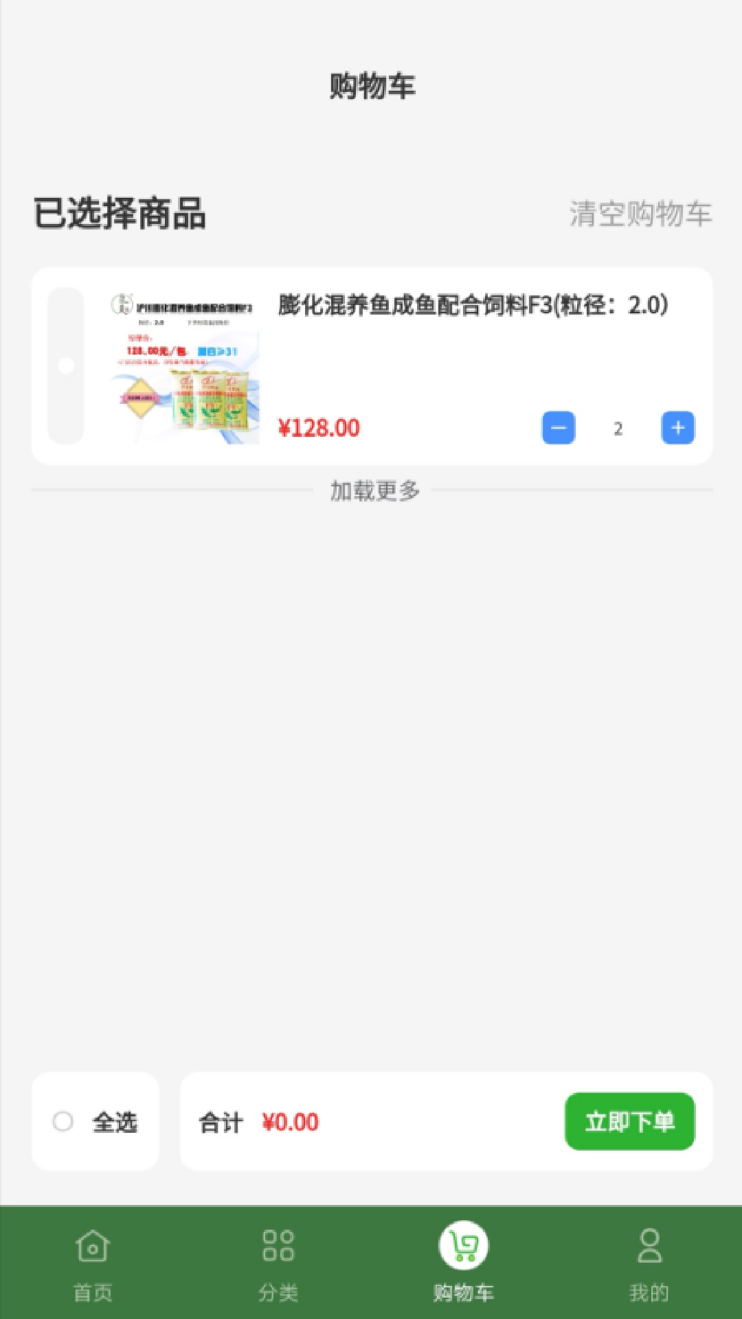 百脉羹app图2