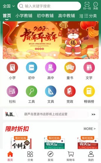 章鱼图书app图片1