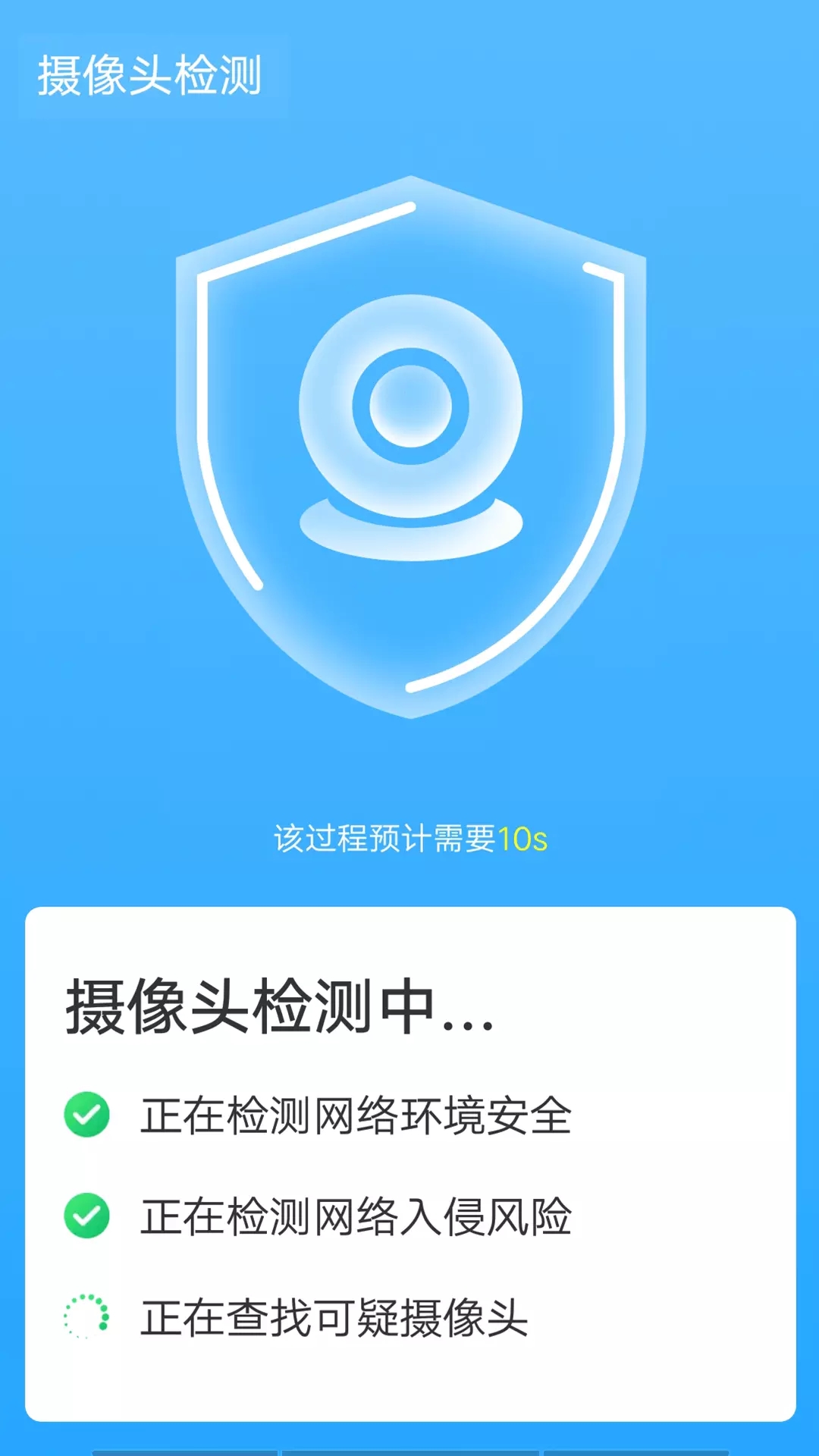 wifi一键闪连图3
