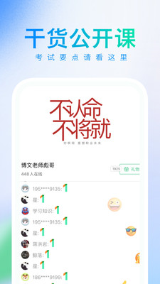 知了会计app图3