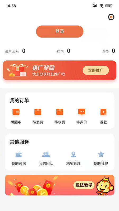 聚购优选app图1