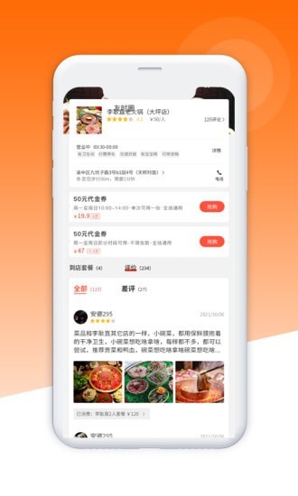 友时圈生活服务app手机版图2