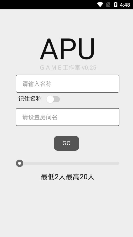 apu匿名聊天app手机版图1