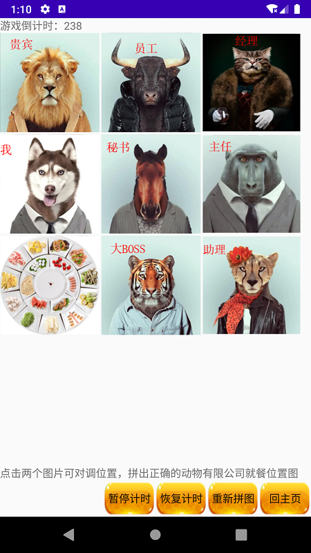 厨艺小白app图3