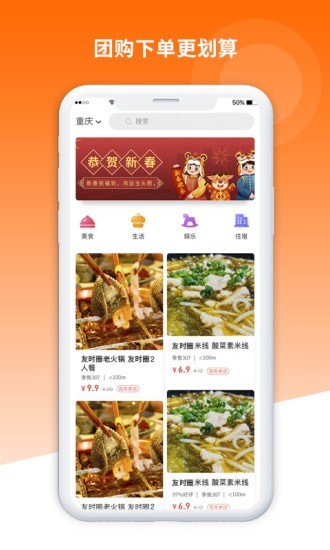 友时圈生活服务app手机版图3