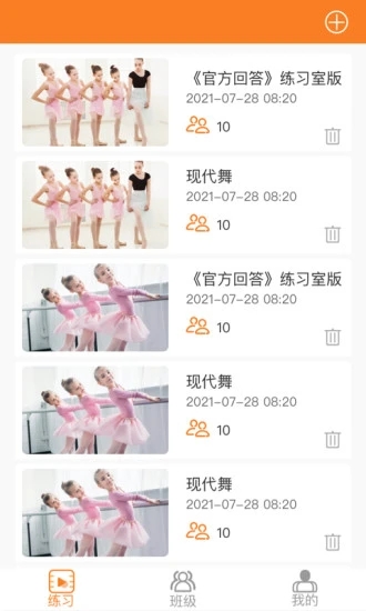 美育通教师端app图片1