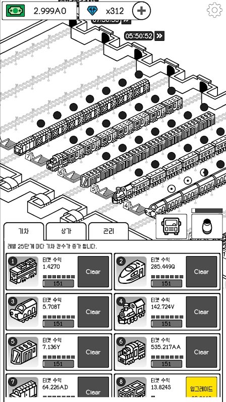 火车大亨2020领红包游戏赚金版图2