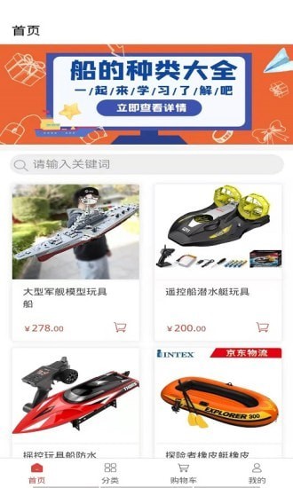 船小易app图1