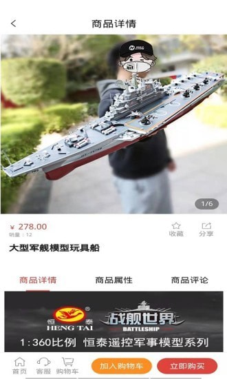 船小易app图2
