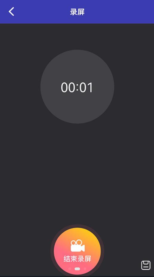 滚动录屏app官方版图2