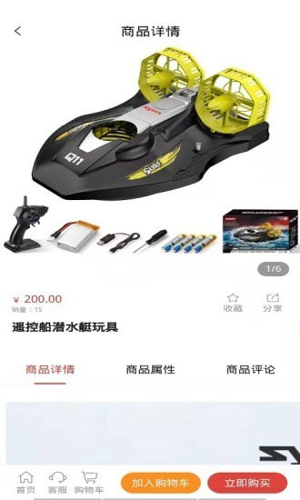 船小易app图3