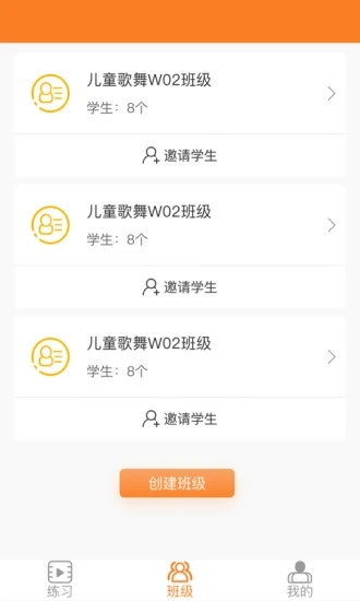美育通教师端图2