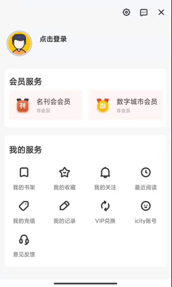 数字济宁app官方版图3