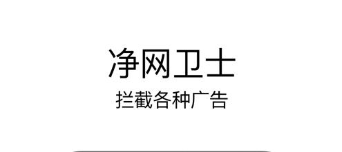 2022自动免费屏蔽广告的软件大全-安卓手机用什么屏蔽广告的软件好