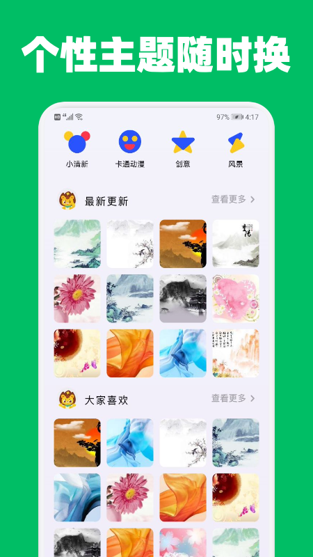 提提变声器app手机版图3