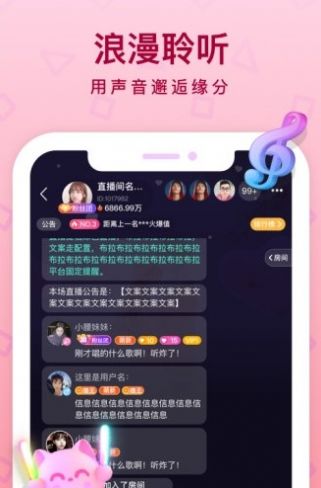 透透语音交友app官方版图2