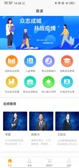 启创慕课app图片1