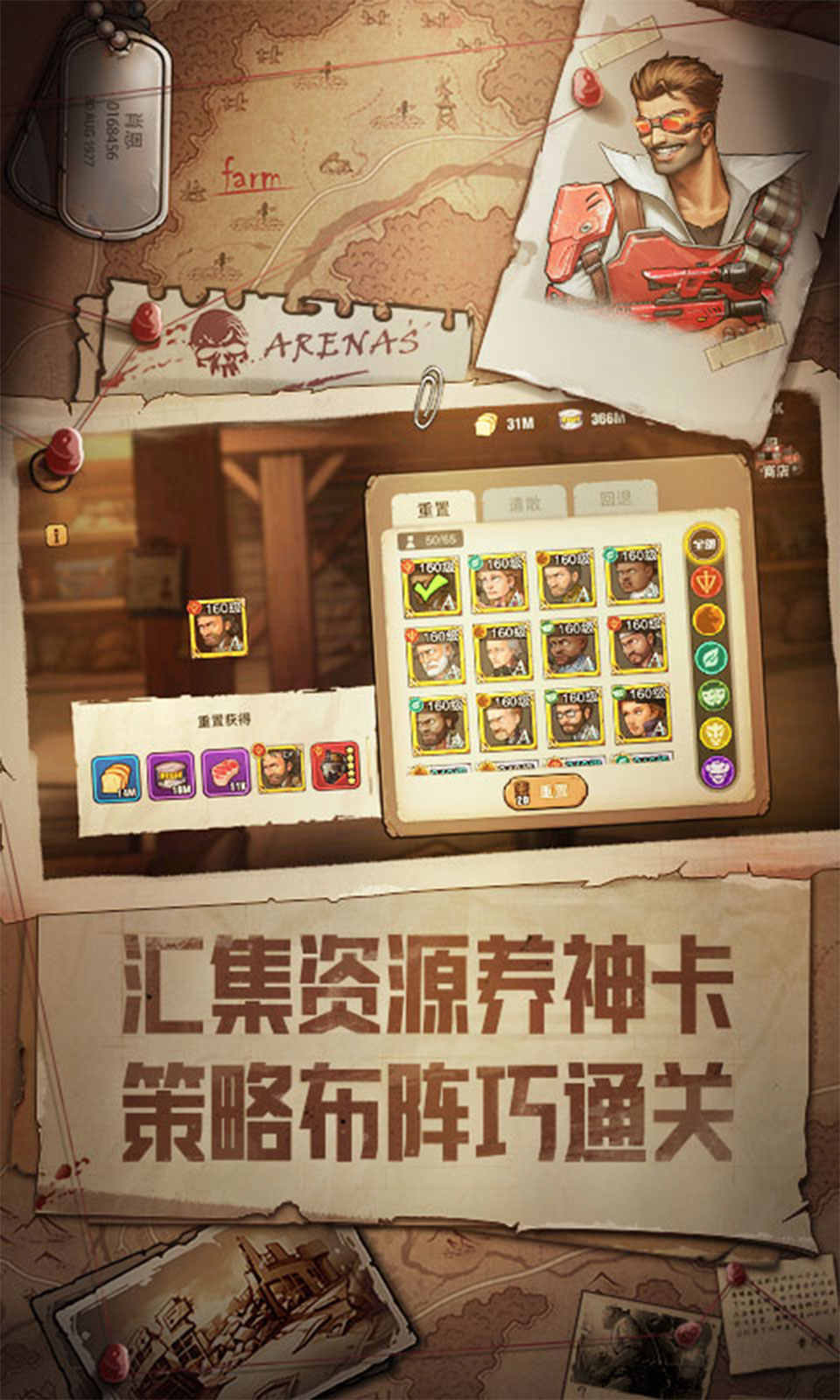 末日来袭2022版图3