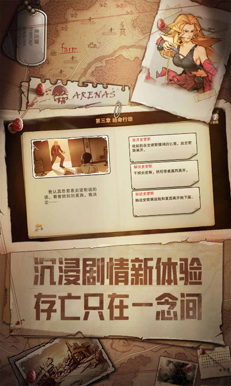 末日来袭2022版图2