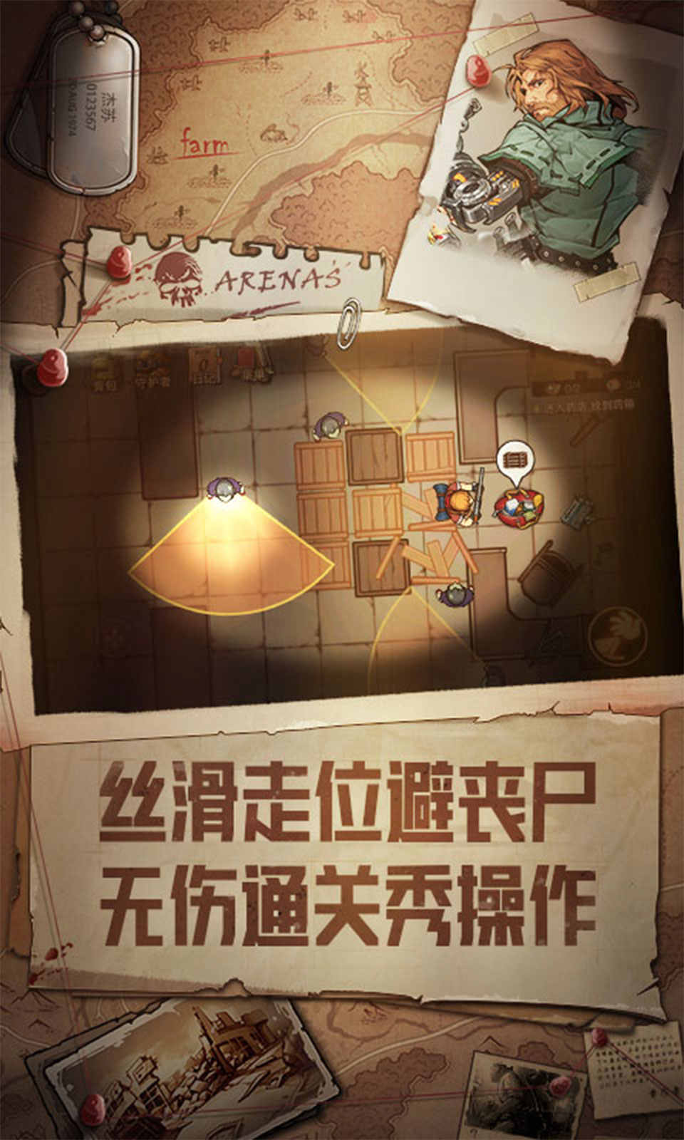 末日来袭2022版图片1