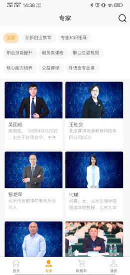 启创慕课app图1